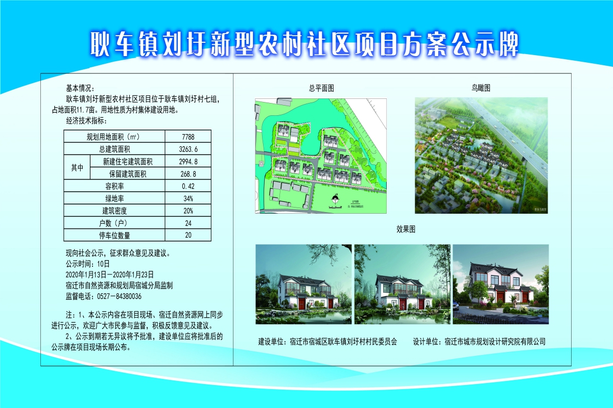 毛庄村委会最新发展规划概览