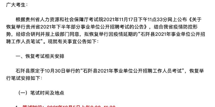 庐阳区康复事业单位招聘最新信息汇总