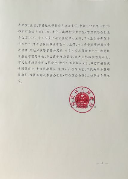 桐柏县初中人事任命揭晓，引领教育改革新篇章